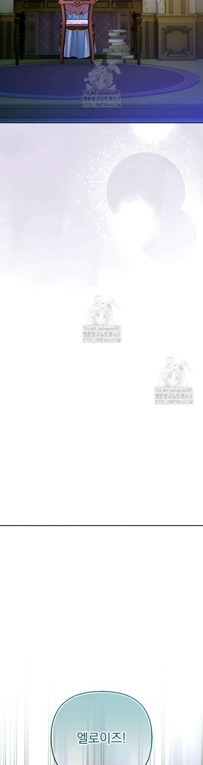 당신의 라이언 7화 40