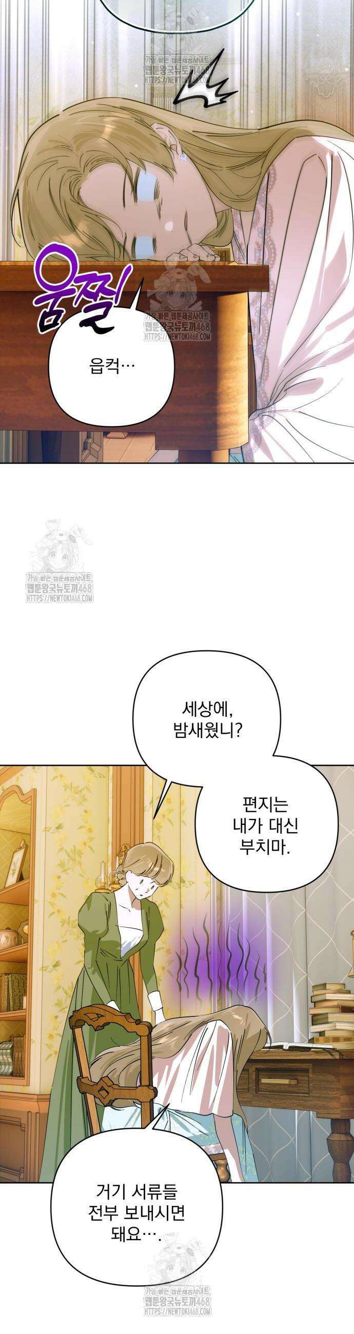 당신의 라이언 7화 41