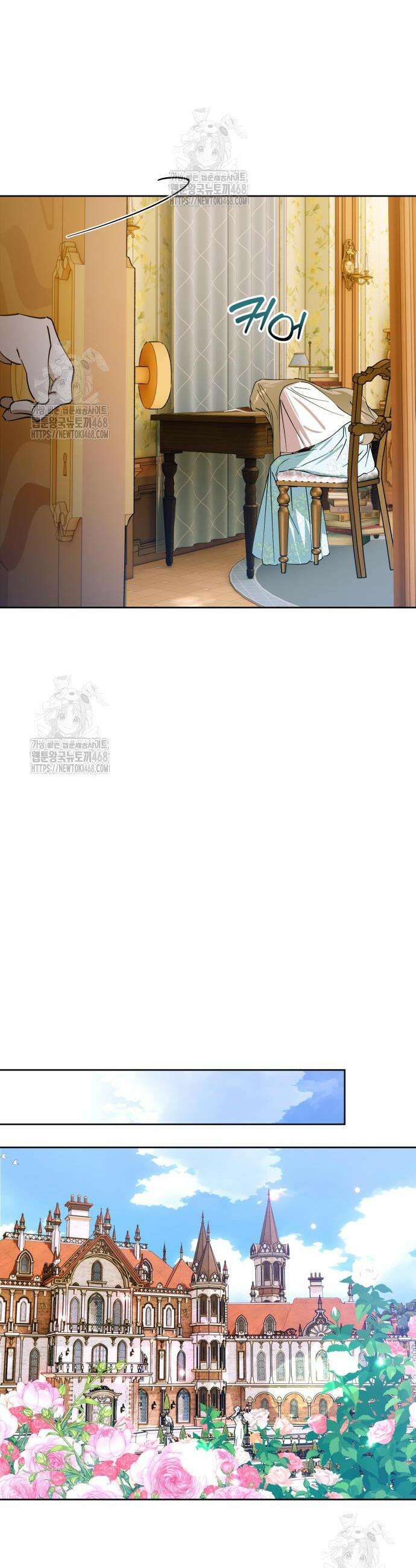 당신의 라이언 7화 42
