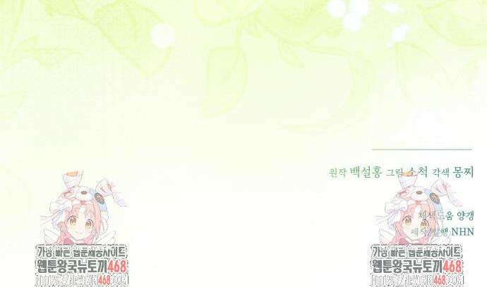 당신의 라이언 7화 46