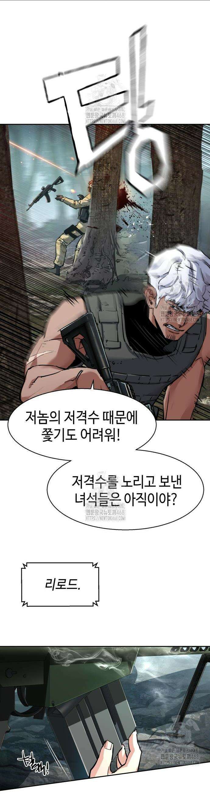 입학용병 251화 5