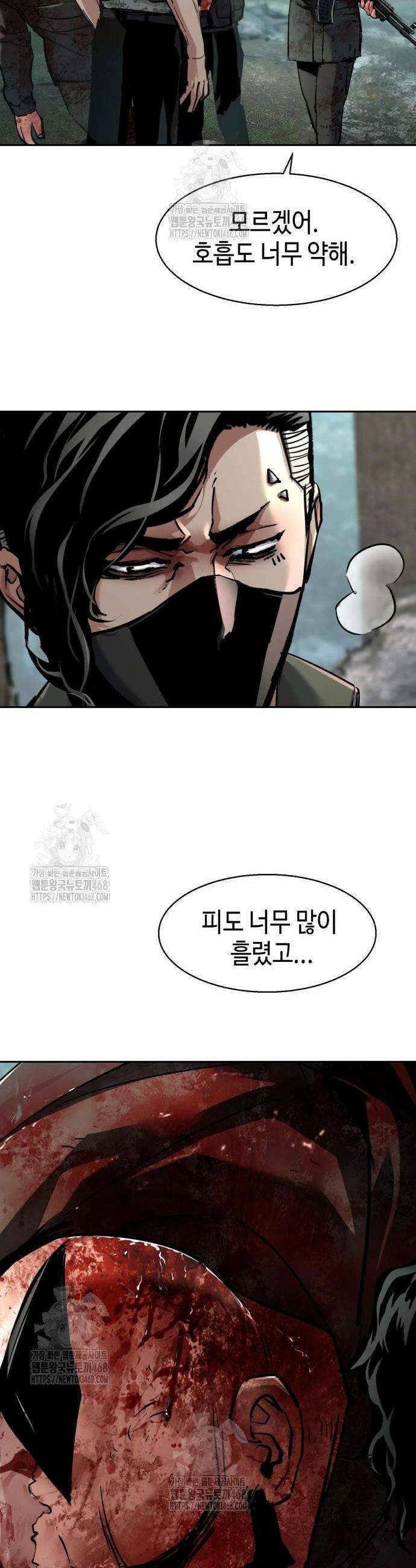 입학용병 251화 16