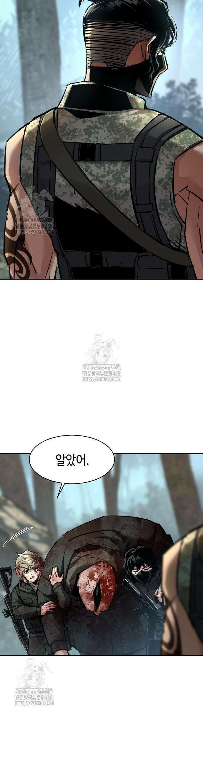 입학용병 251화 18