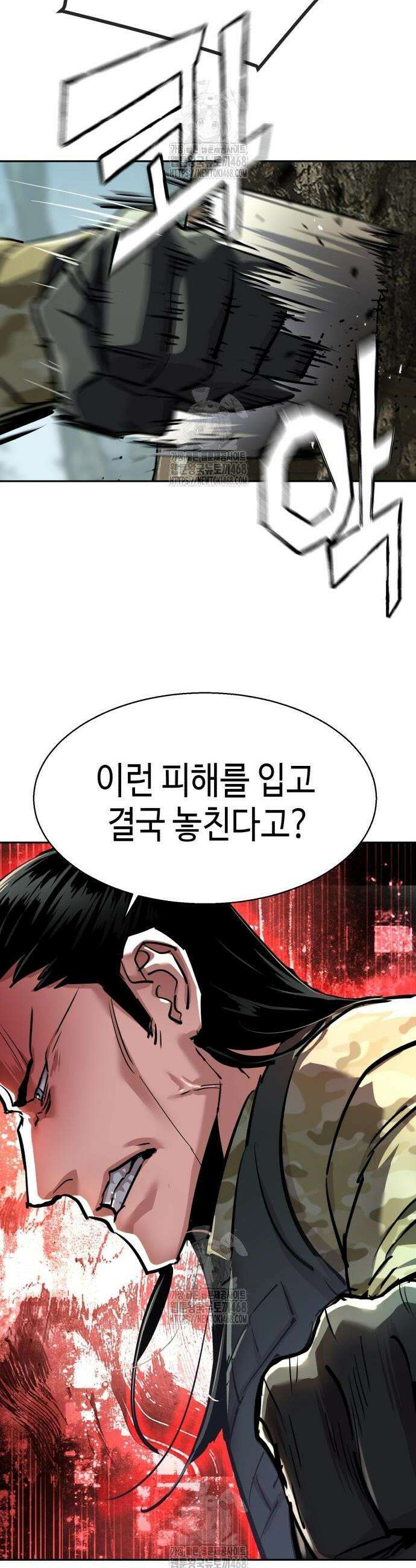 입학용병 251화 25