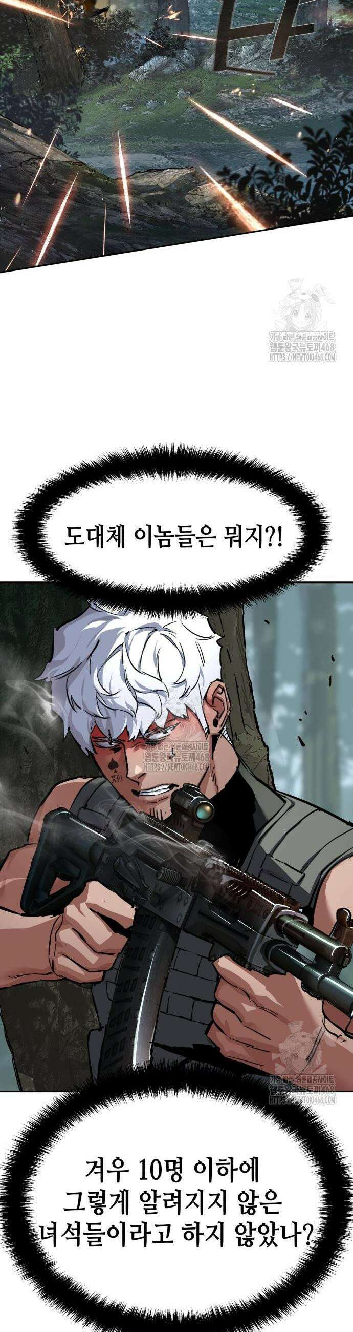 입학용병 251화 34