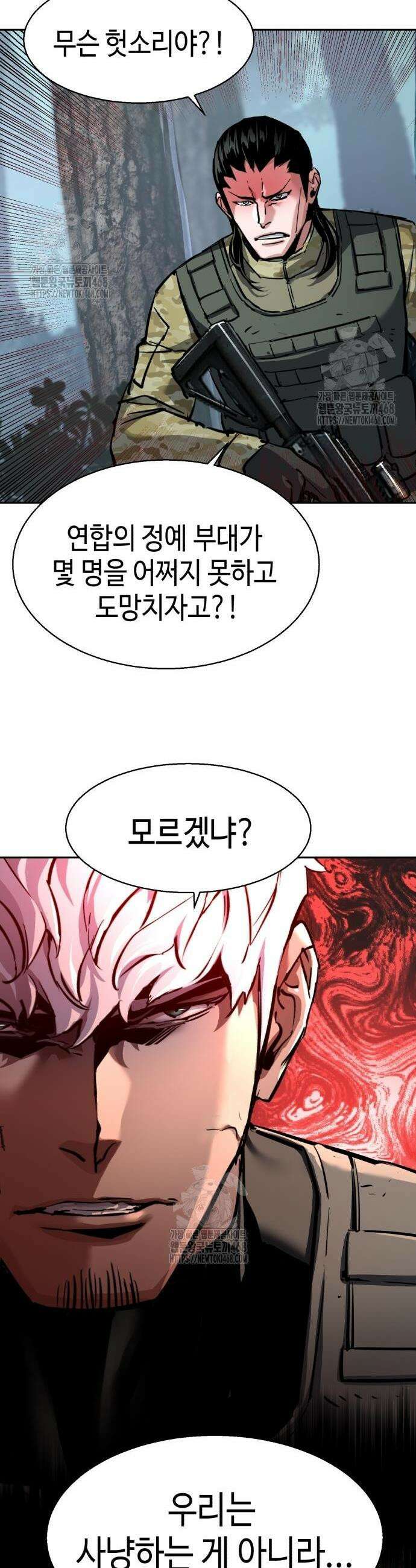 입학용병 251화 40