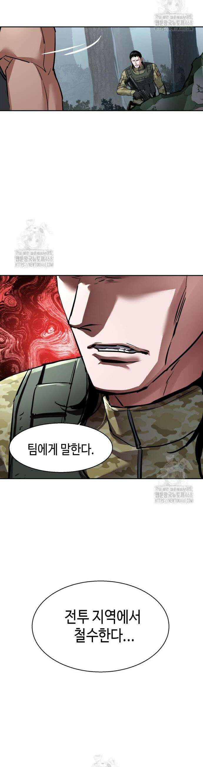 입학용병 251화 44