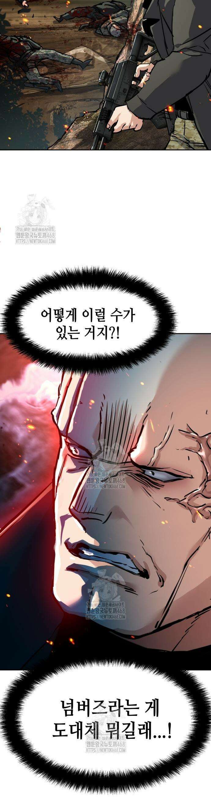 입학용병 251화 46