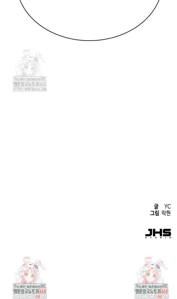 입학용병 251화 52