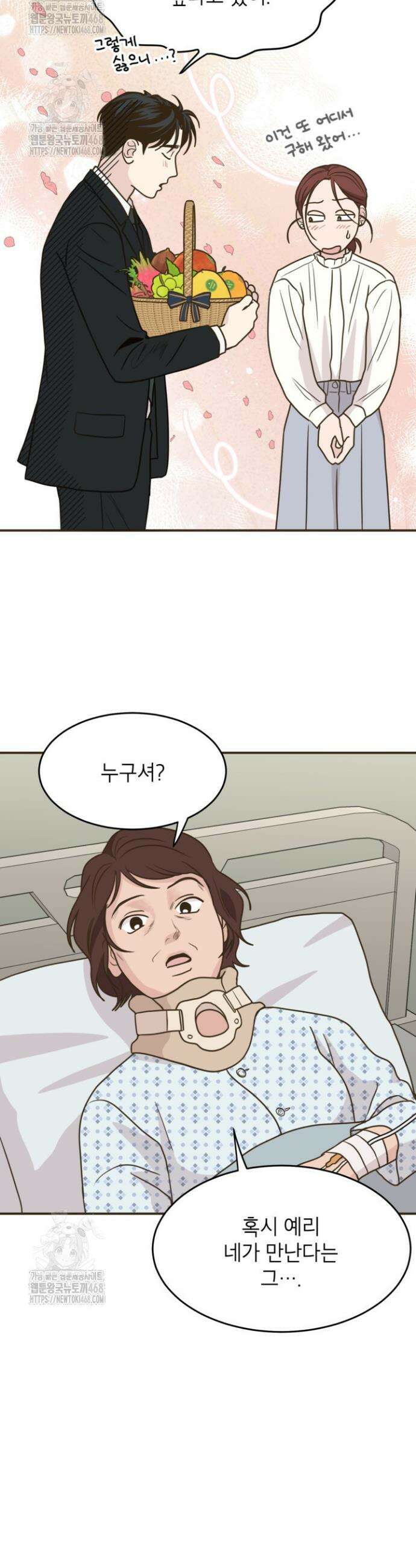 뱀파이어의 아들들 54화 3