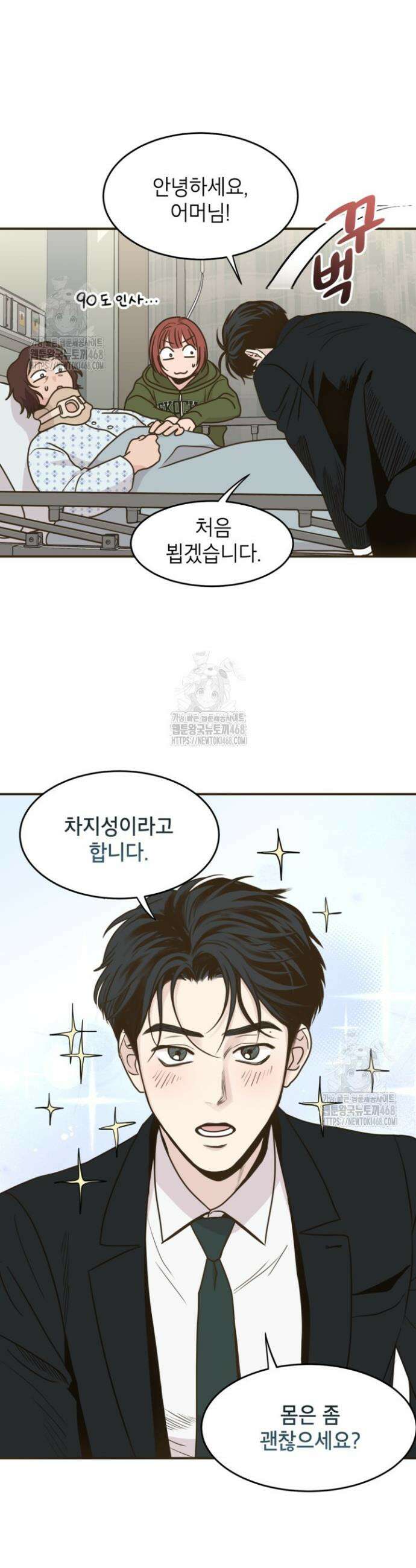 뱀파이어의 아들들 54화 4