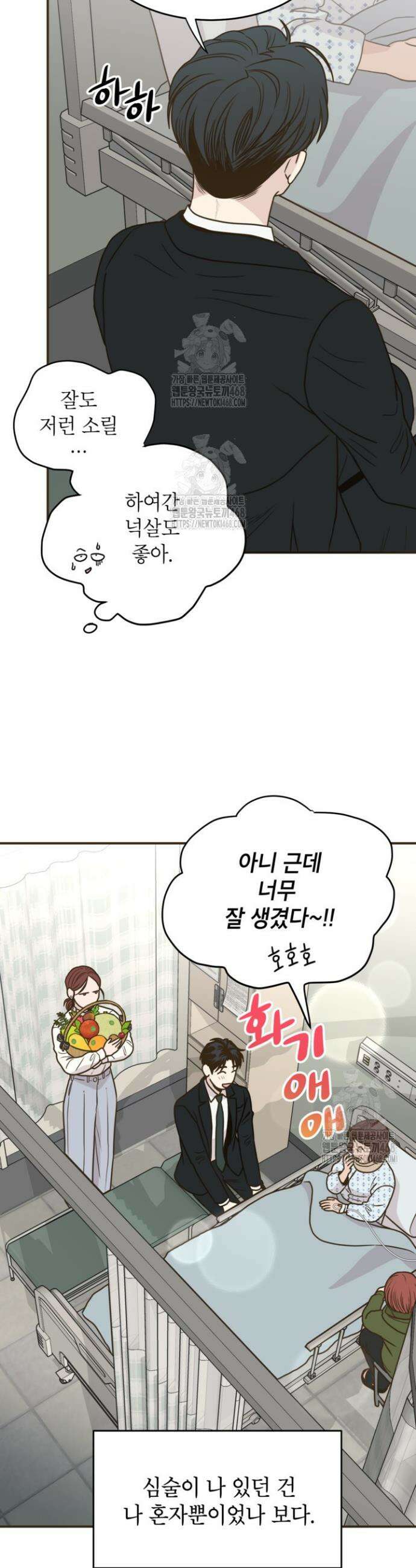 뱀파이어의 아들들 54화 6