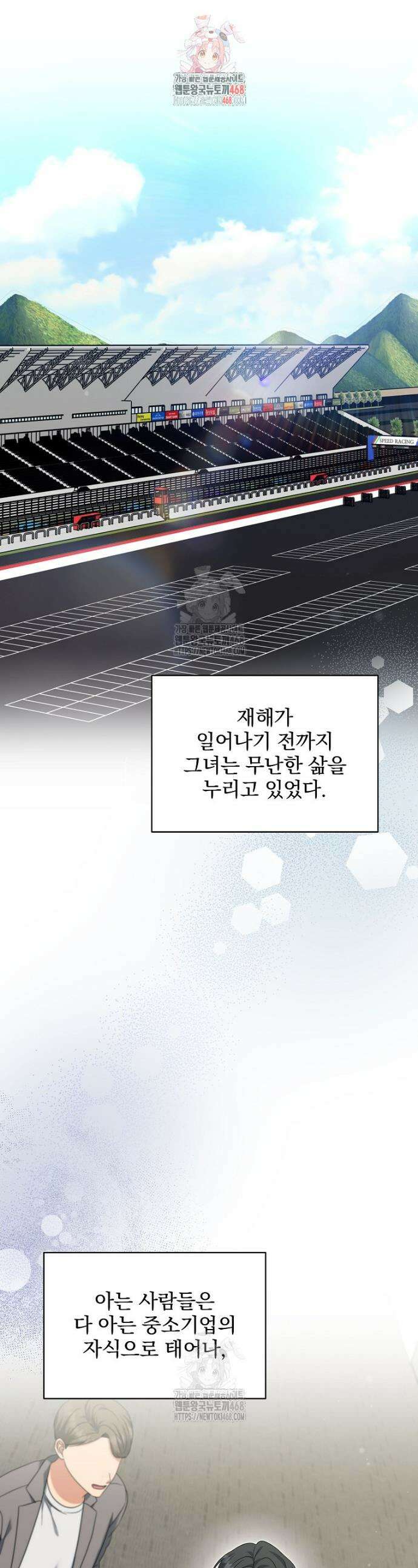 던전 호텔에 오신 것을 환영합니다 72화 1