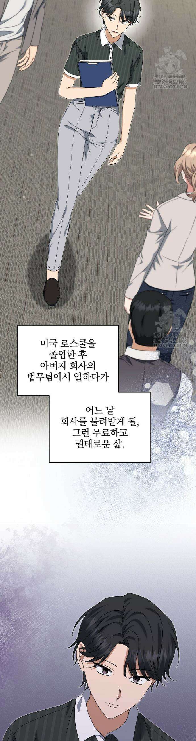던전 호텔에 오신 것을 환영합니다 72화 2