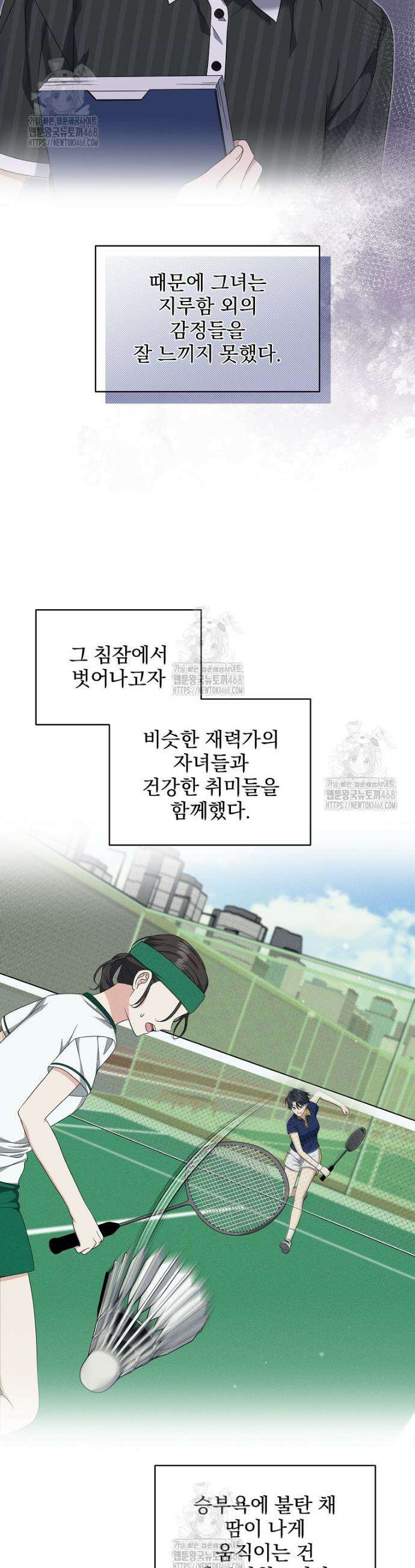 던전 호텔에 오신 것을 환영합니다 72화 3