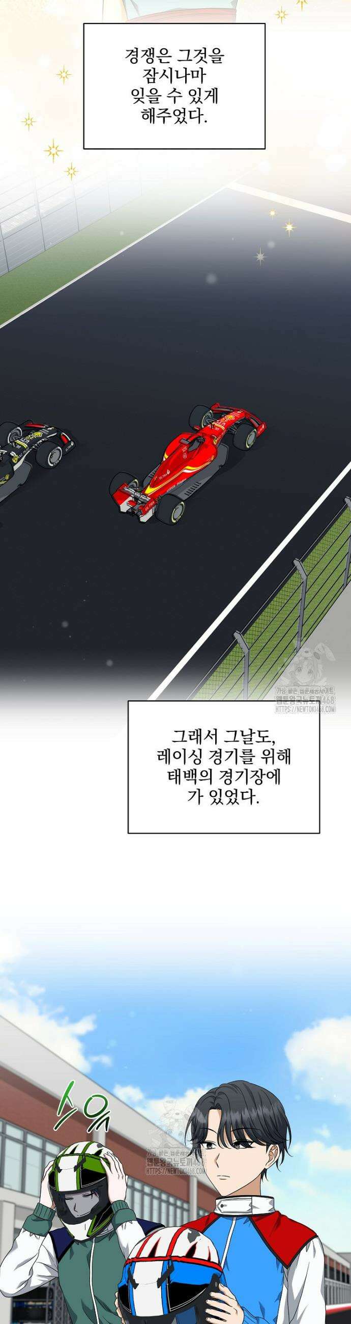 던전 호텔에 오신 것을 환영합니다 72화 5