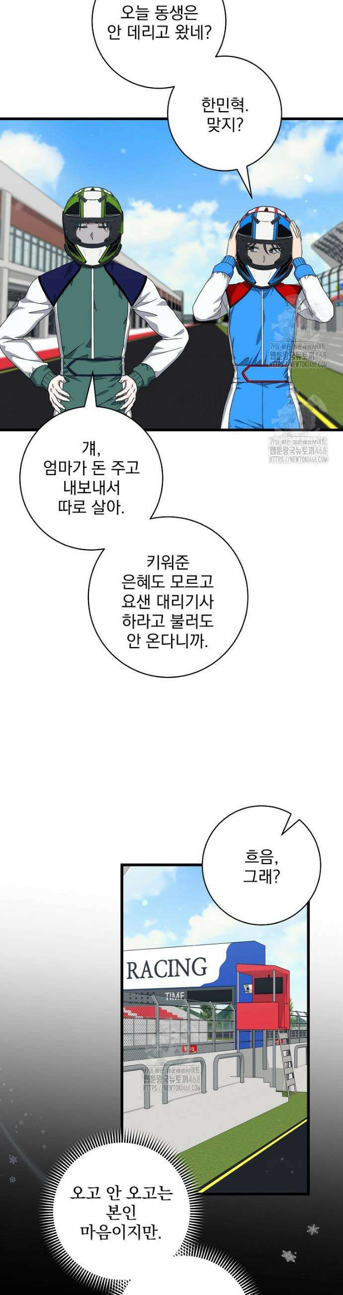던전 호텔에 오신 것을 환영합니다 72화 7