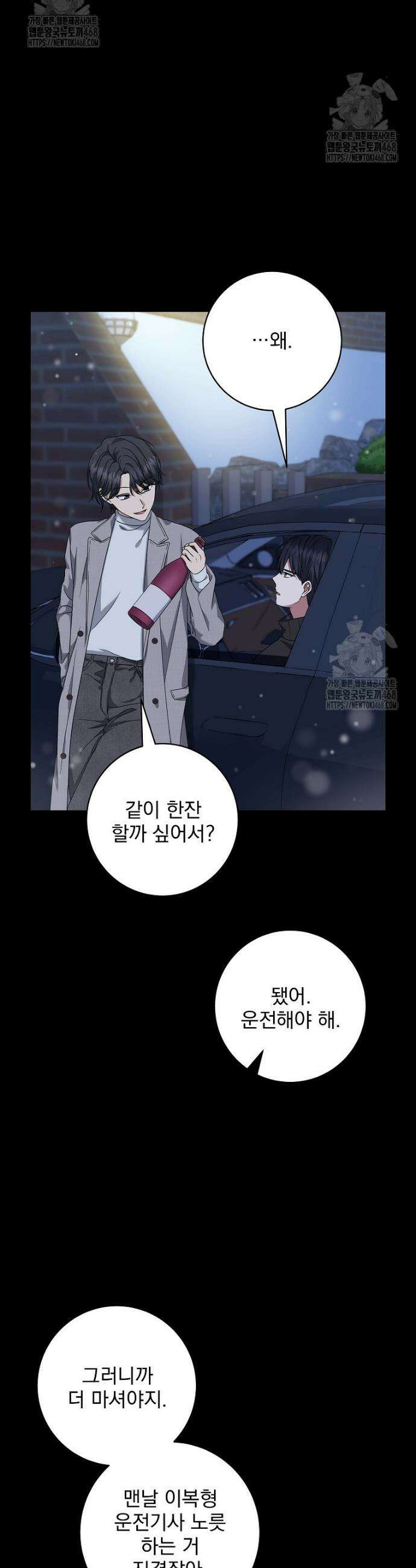 던전 호텔에 오신 것을 환영합니다 72화 9