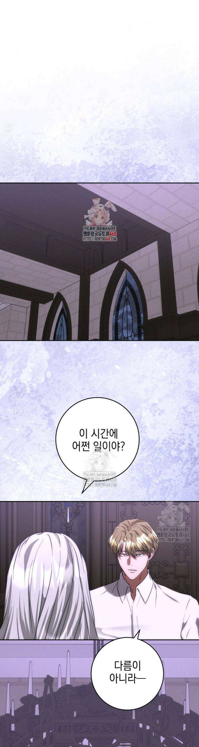 붉게 물들면 60화 1