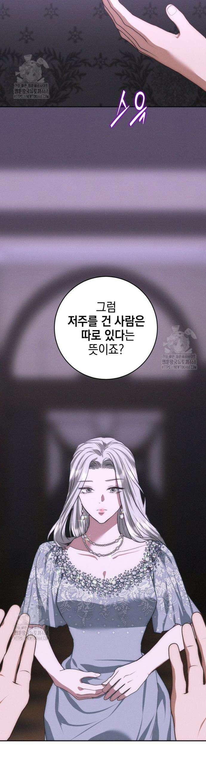 붉게 물들면 60화 6