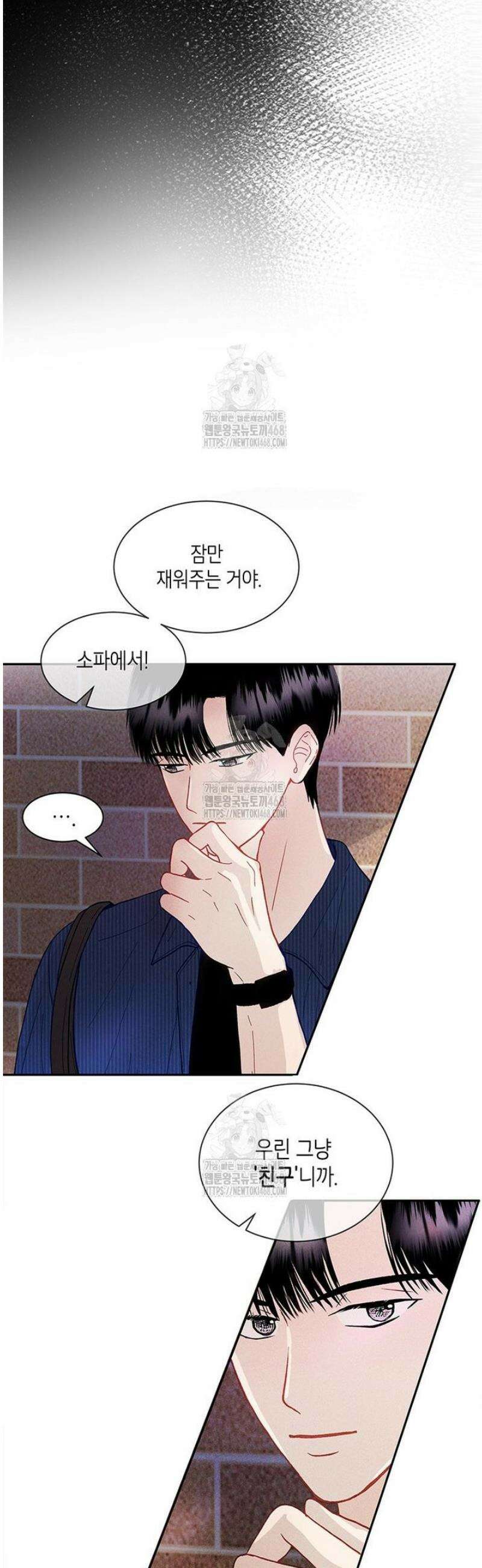 너 아니면 너 27화 3