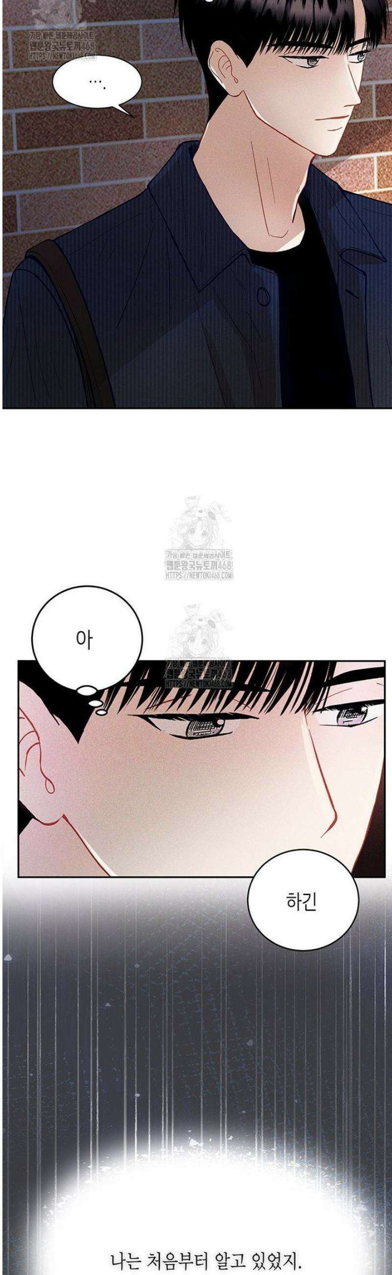 너 아니면 너 27화 6