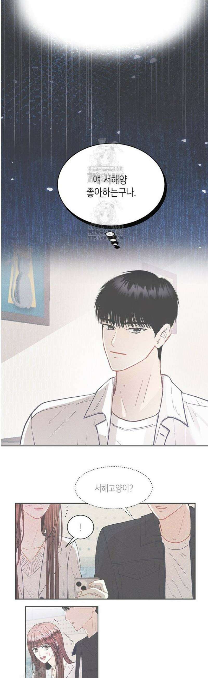 너 아니면 너 27화 7