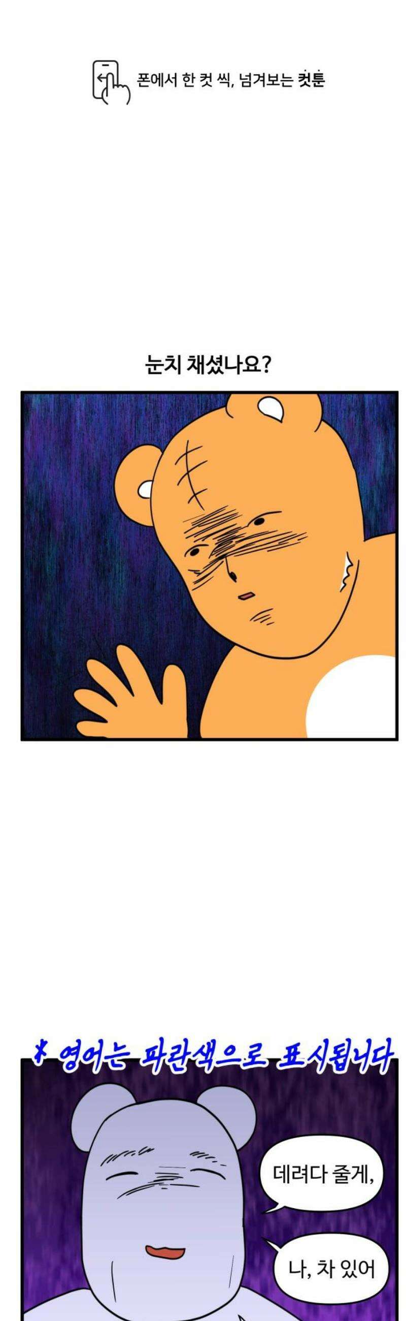 소소한 기행 65화． [No귀신납량특집] 워킹홀리쉿데이-3 1