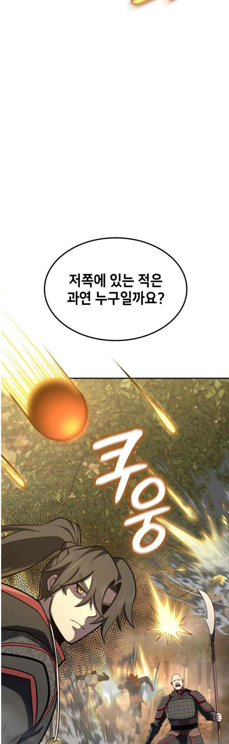 어쌔신 크리드 - 잊혀진 사원 121화 5