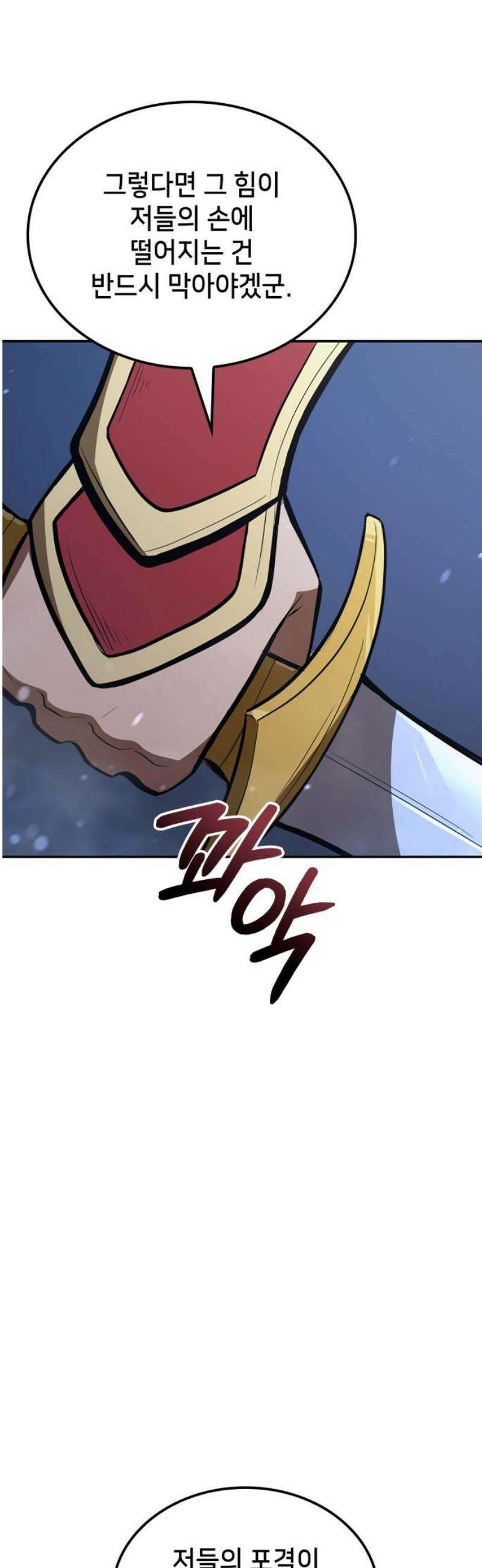 어쌔신 크리드 - 잊혀진 사원 121화 14