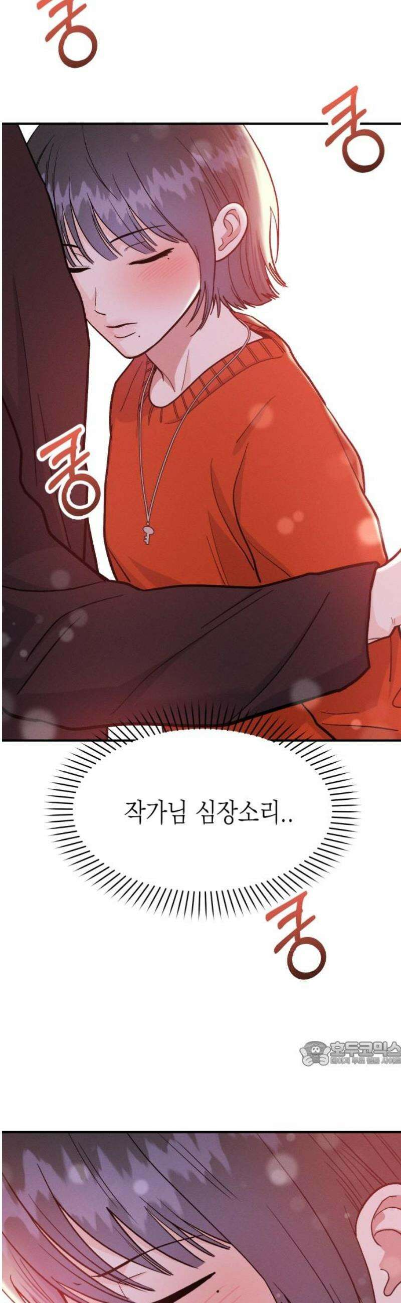 모솔대첩 42． 고백을 받아줘 2