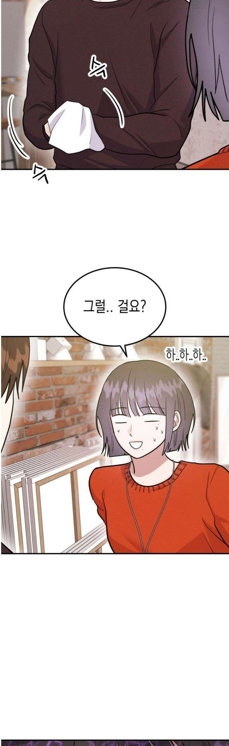 모솔대첩 42． 고백을 받아줘 6