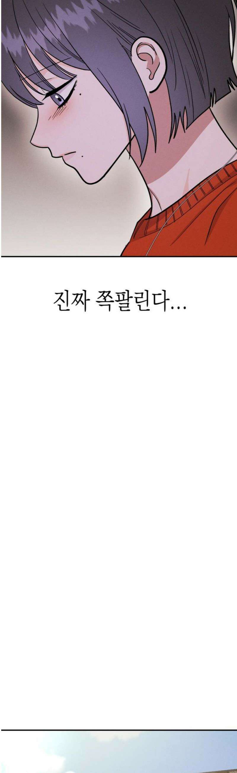 모솔대첩 42． 고백을 받아줘 25