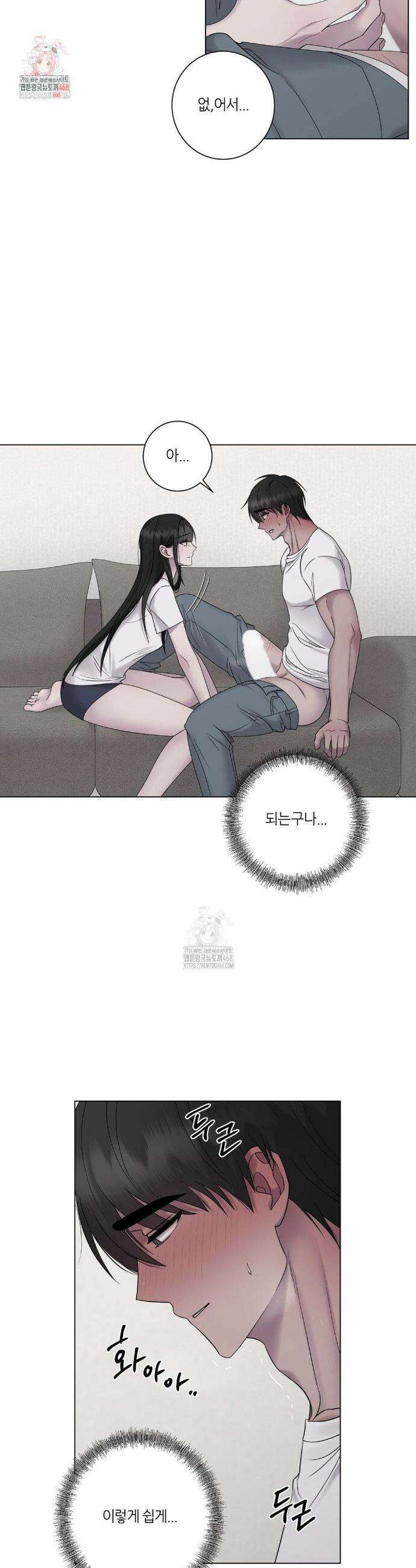 지우의 주인 23화 2