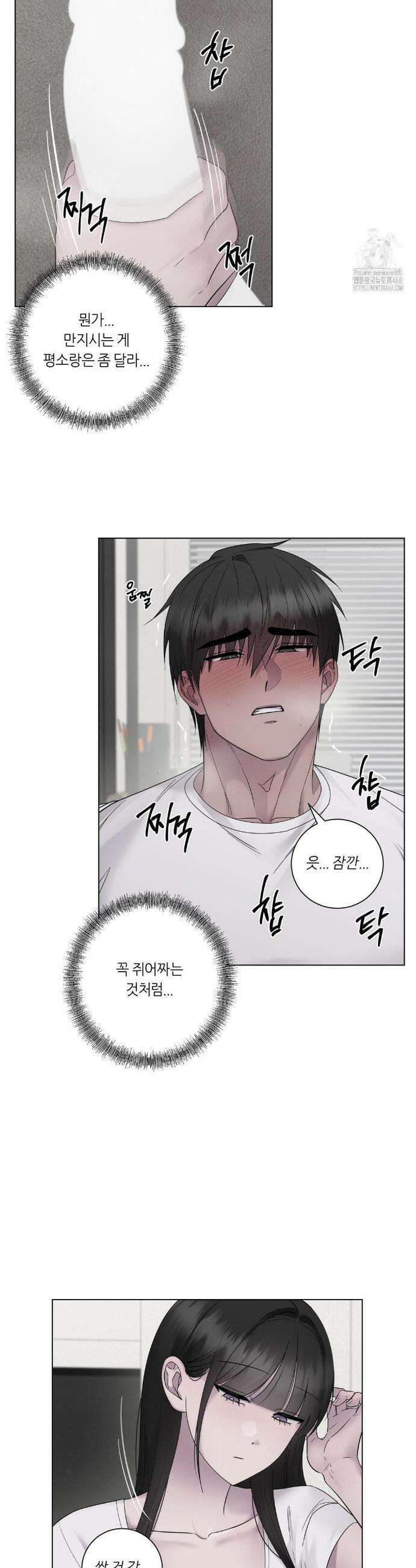 지우의 주인 23화 4