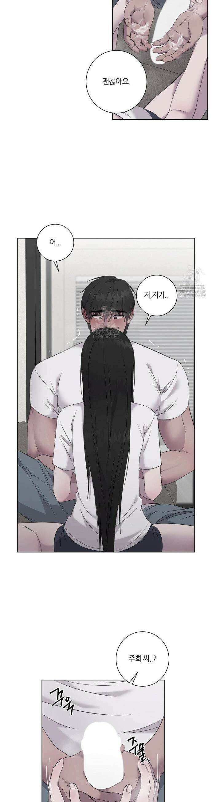 지우의 주인 23화 7