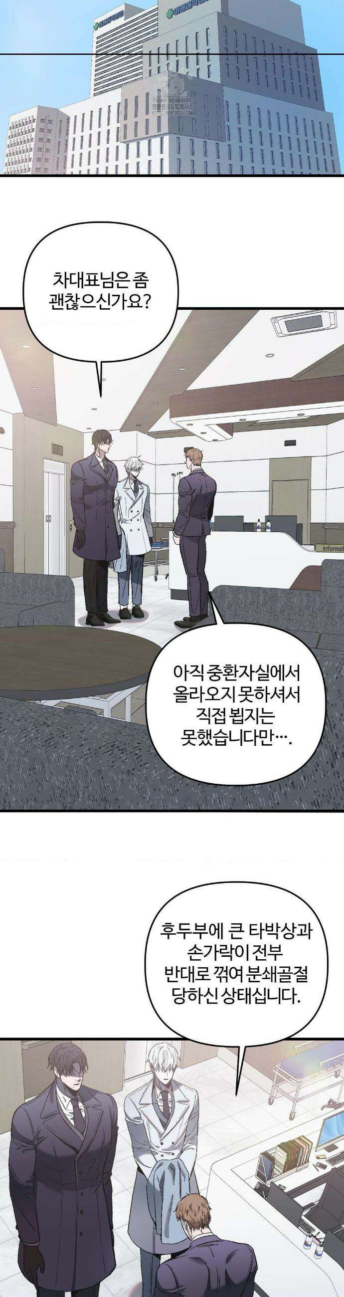 속죄양 10화 2
