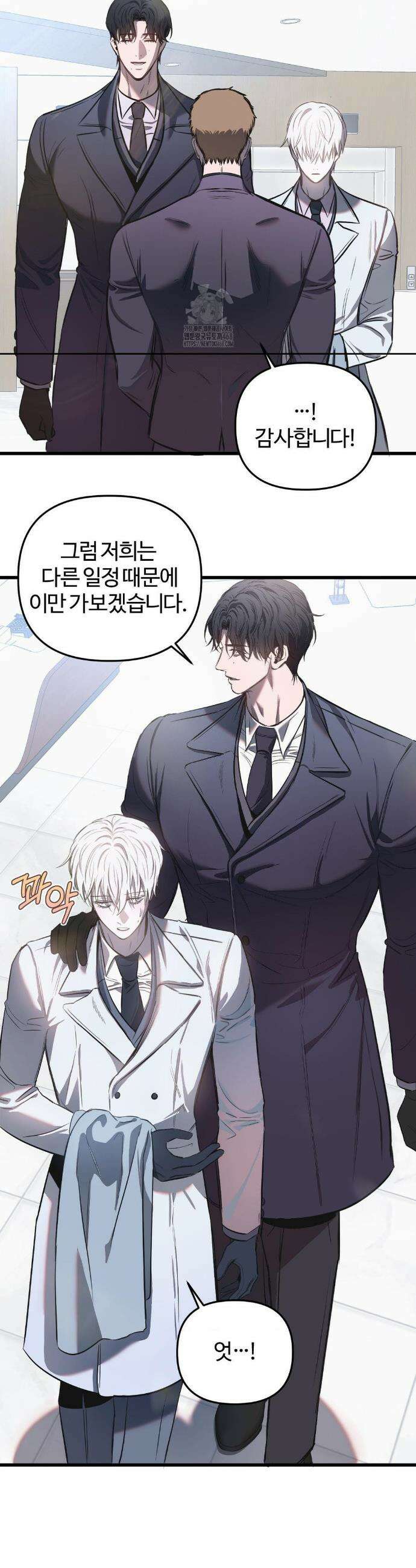속죄양 10화 7