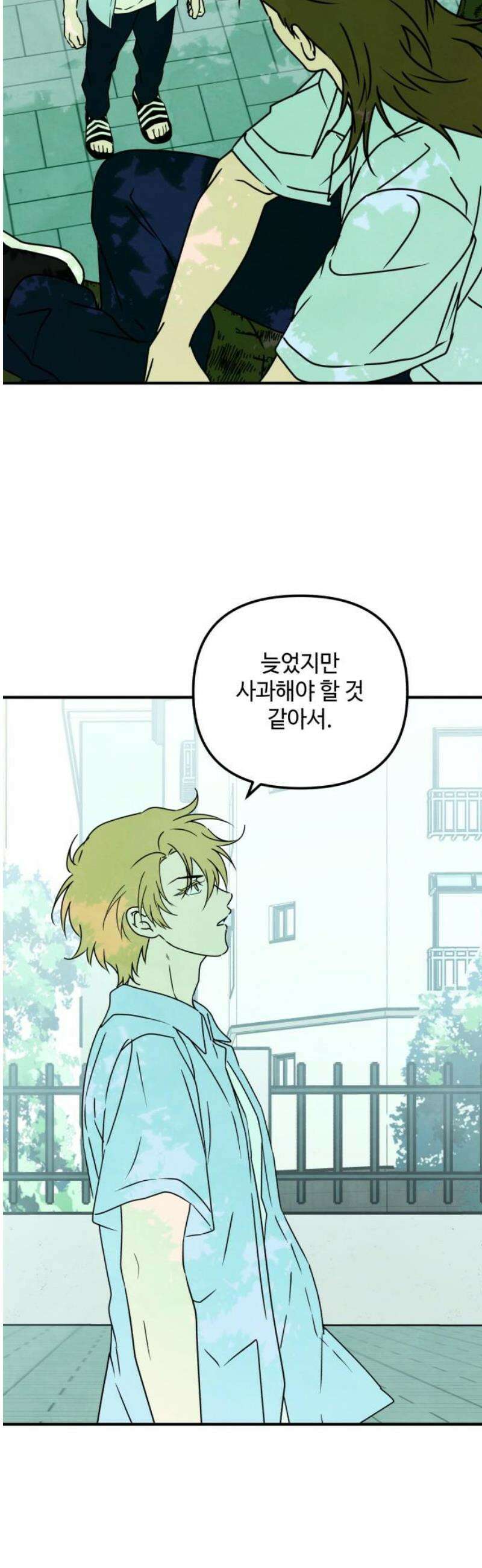 날 먹는 건 금지양! 96화 또 다른 방법4 5