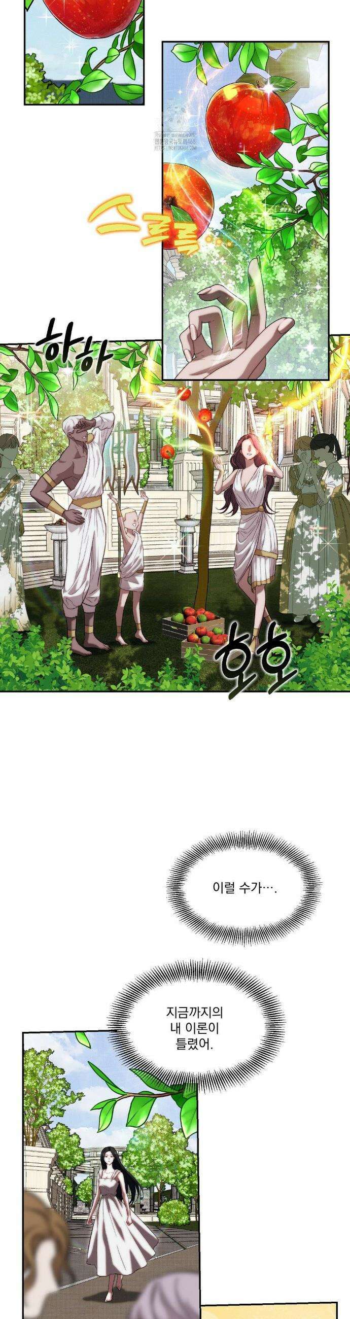 낙원의 불청객 54화 2