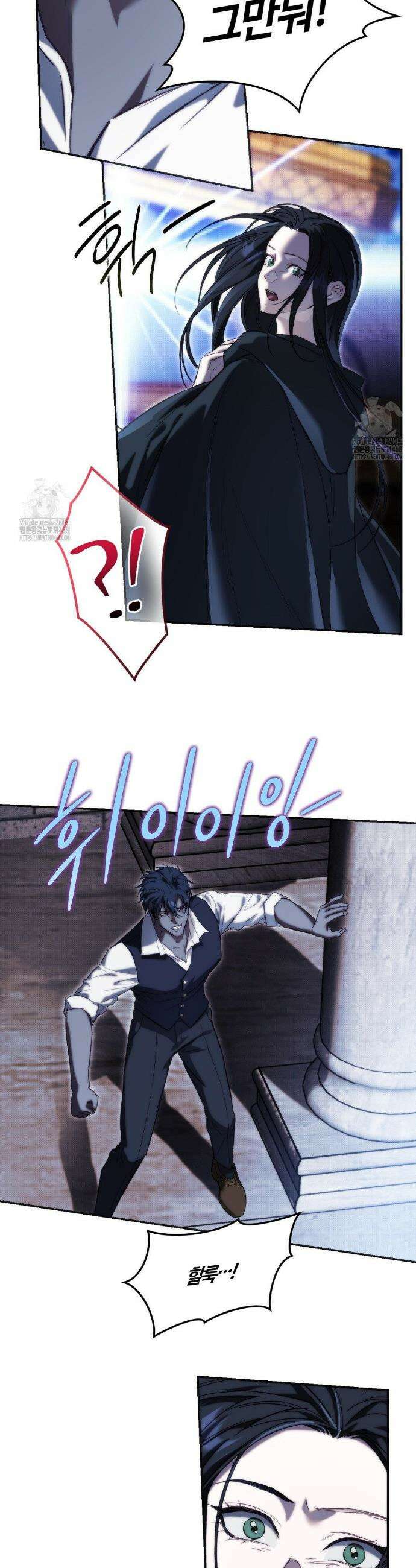 낙원의 불청객 54화 23