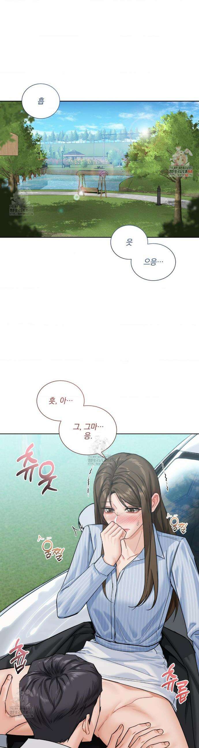 내겐 너무 다정한 보스 32화 1