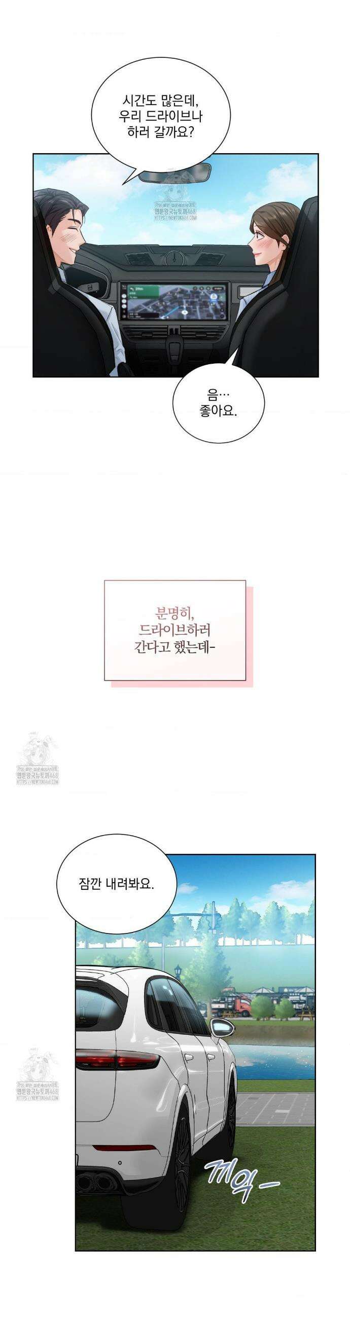 내겐 너무 다정한 보스 32화 4