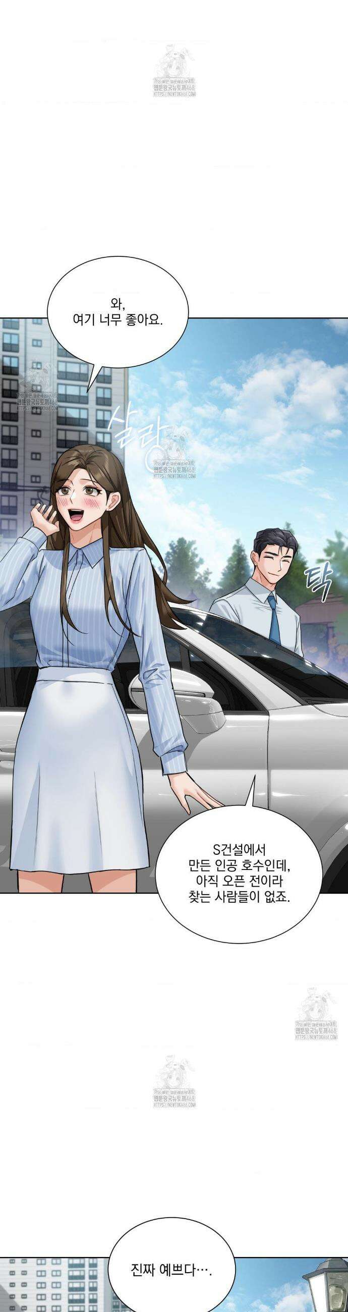 내겐 너무 다정한 보스 32화 5