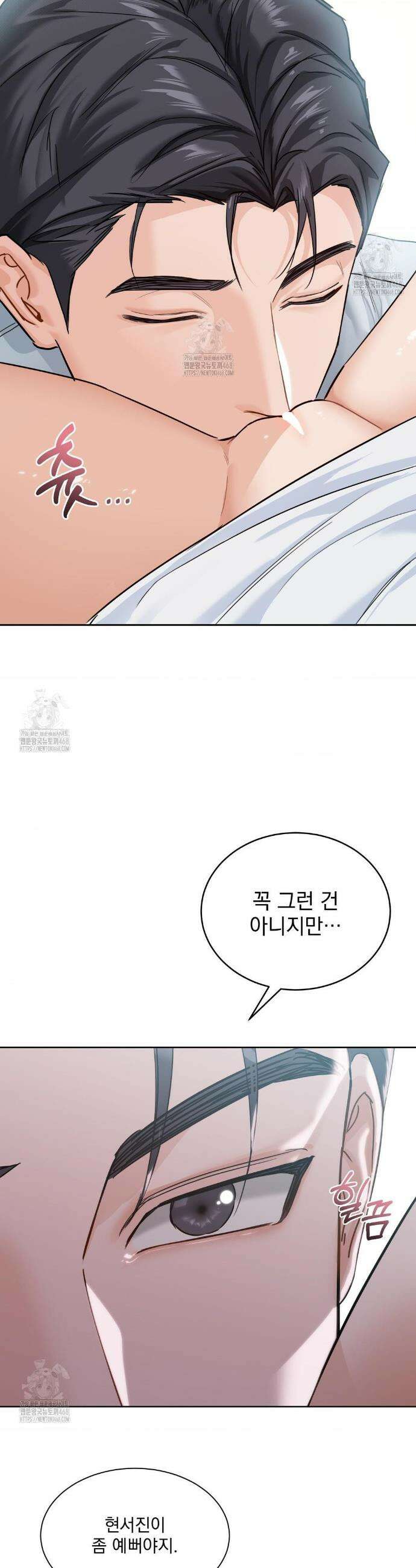 내겐 너무 다정한 보스 32화 8