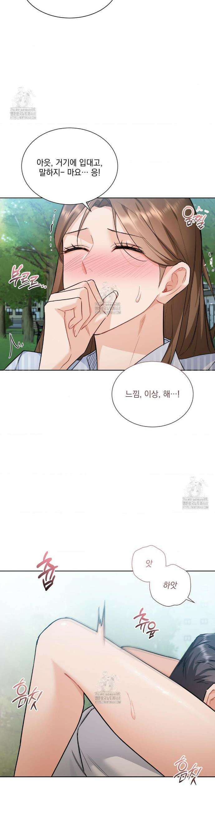 내겐 너무 다정한 보스 32화 9