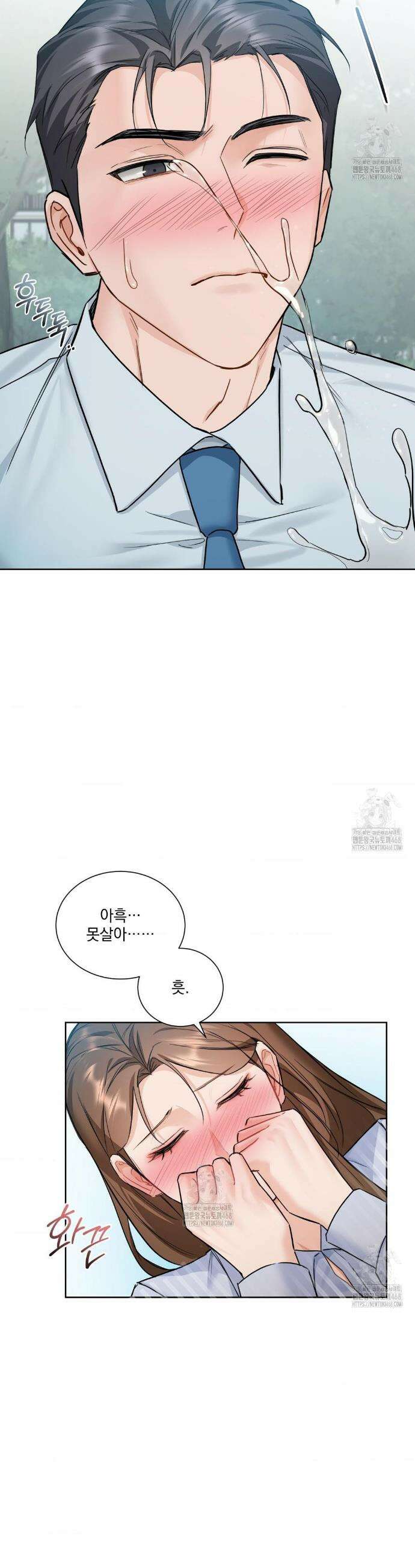 내겐 너무 다정한 보스 32화 11