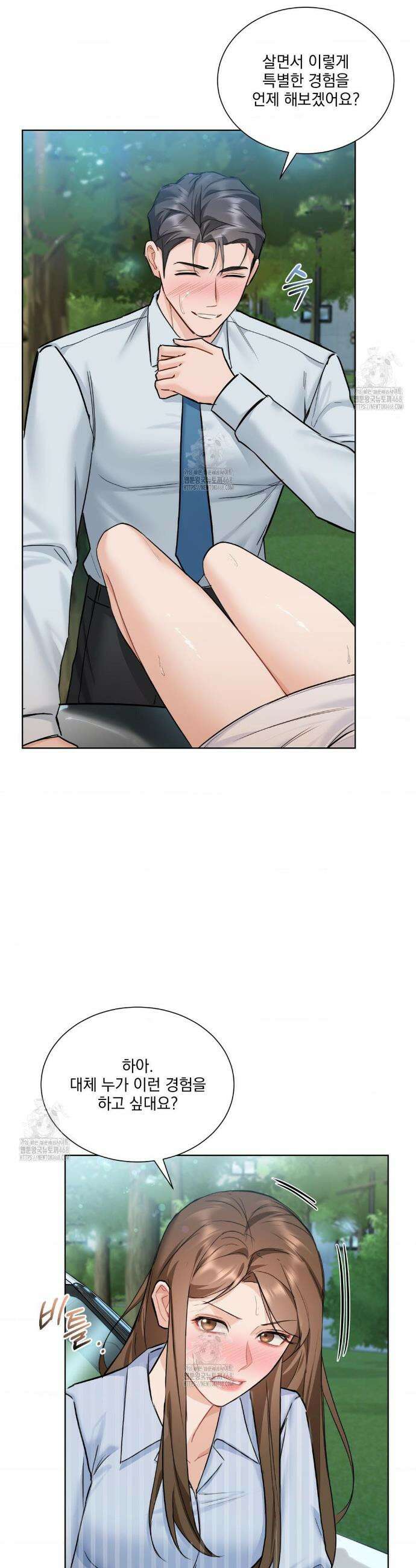 내겐 너무 다정한 보스 32화 12