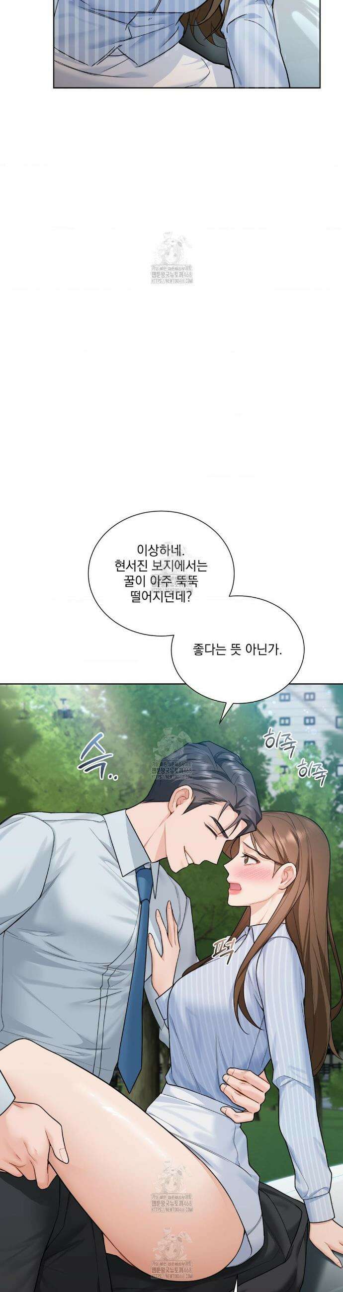 내겐 너무 다정한 보스 32화 13