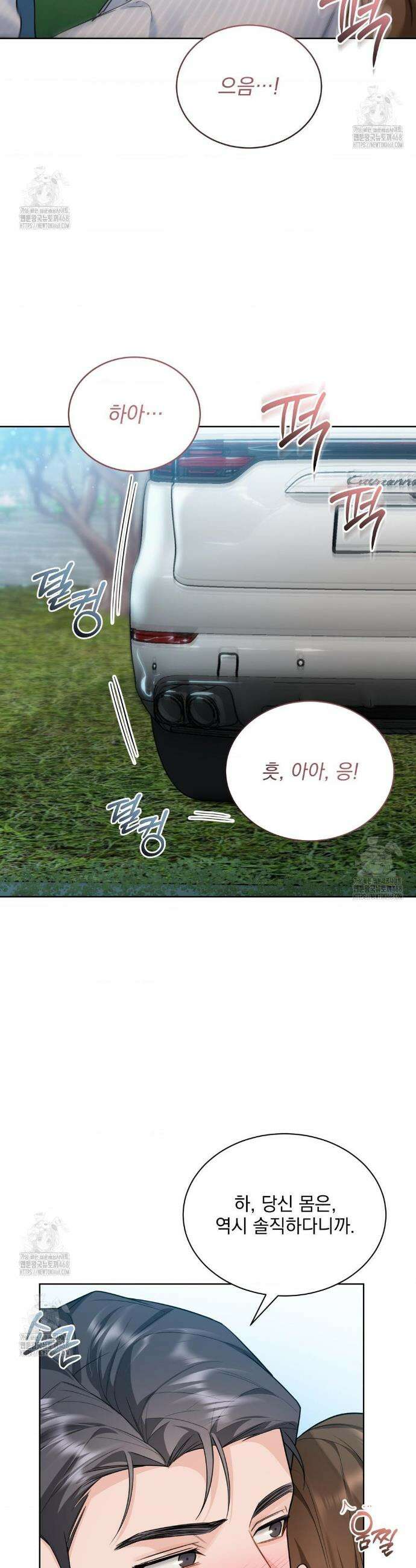 내겐 너무 다정한 보스 32화 16